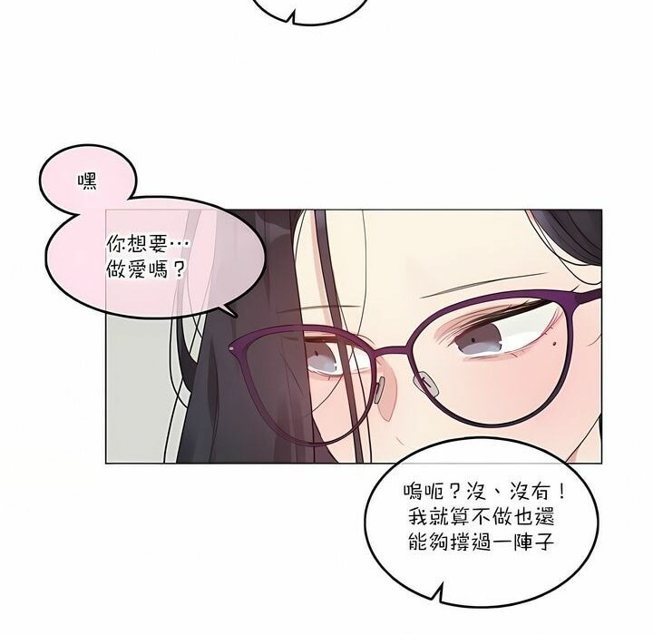 一個變態的日常生活，第111話，第 69 页