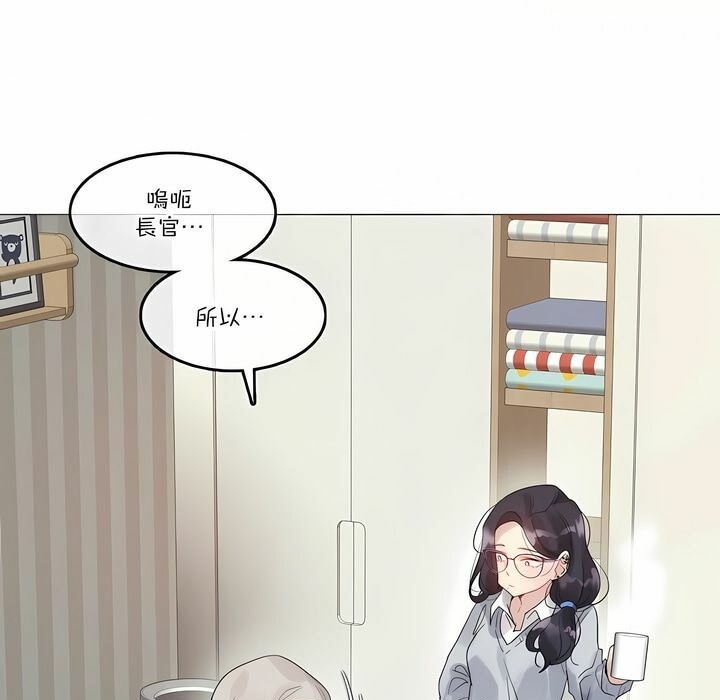 一個變態的日常生活，第111話，第 21 页