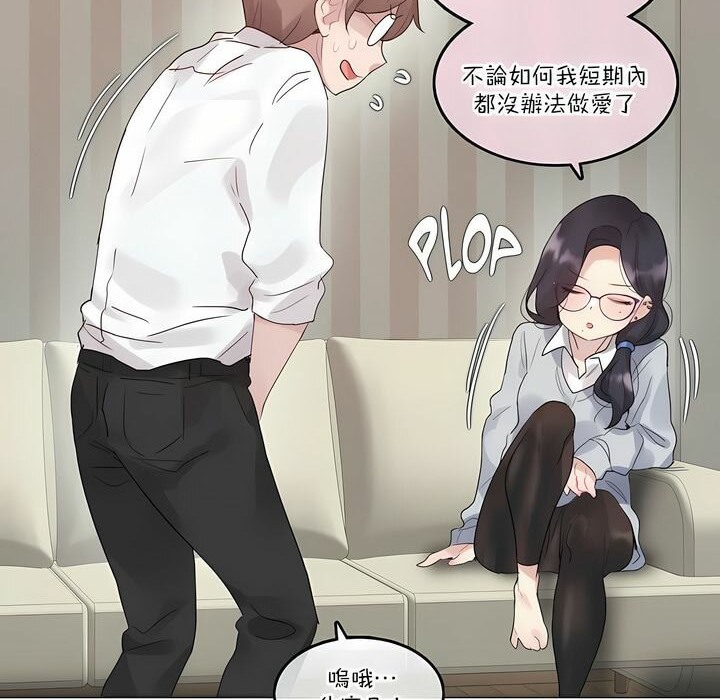 一個變態的日常生活，第111話，第 65 页