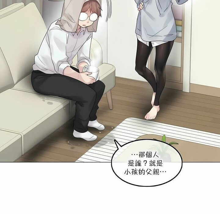 一個變態的日常生活，第111話，第 22 页