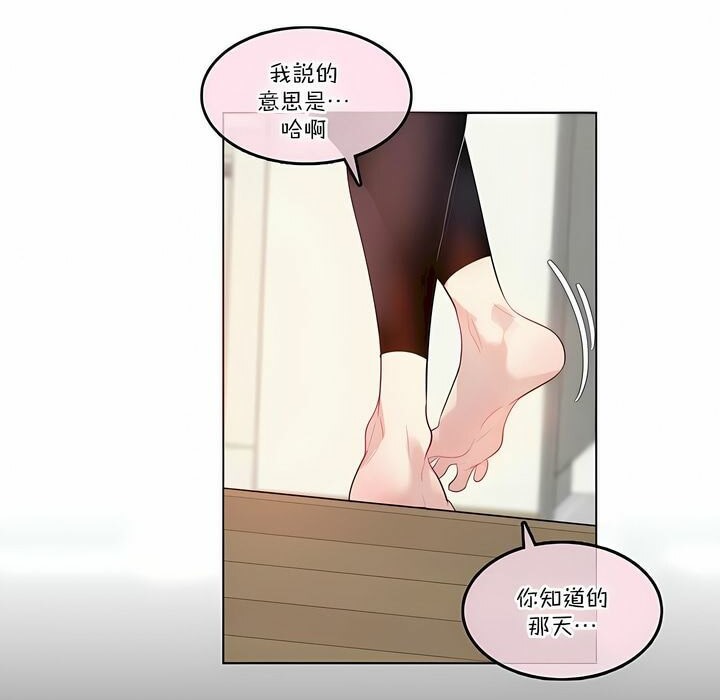 一個變態的日常生活，第111話，第 28 页