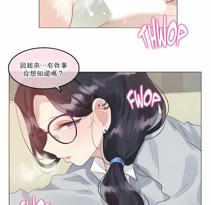 一個變態的日常生活，第111話，第 77 页