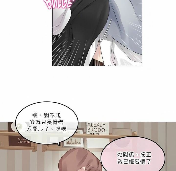 一個變態的日常生活，第111話，第 64 页