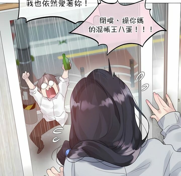 一個變態的日常生活，第111話，第 15 页