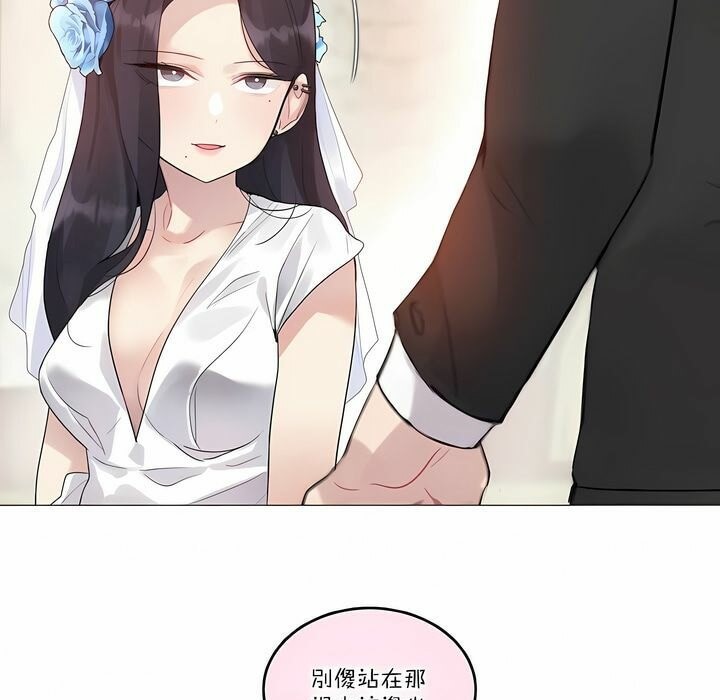 一個變態的日常生活，第112話，第 21 页