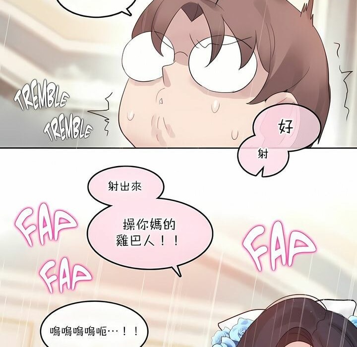一個變態的日常生活，第112話，第 65 页