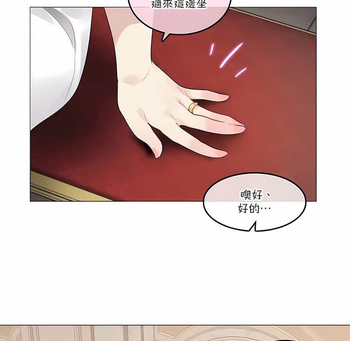 一個變態的日常生活，第112話，第 22 页