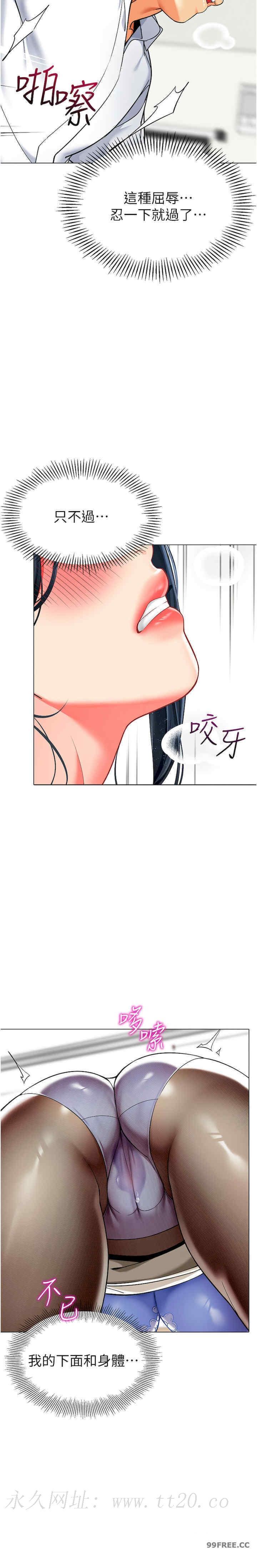 幼兒園老師們，第35話-隊長，你打「濕」我瞭，第 22 页