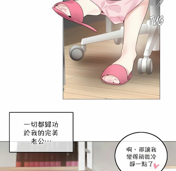 一個變態的日常生活，第113話，第 21 页