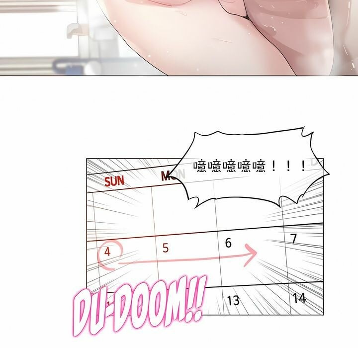 一個變態的日常生活，第113話，第 65 页