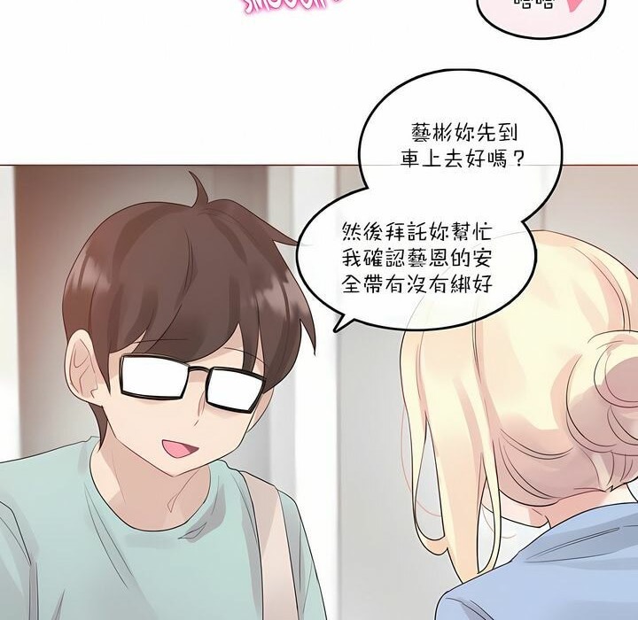 一個變態的日常生活，第113話，第 8 页