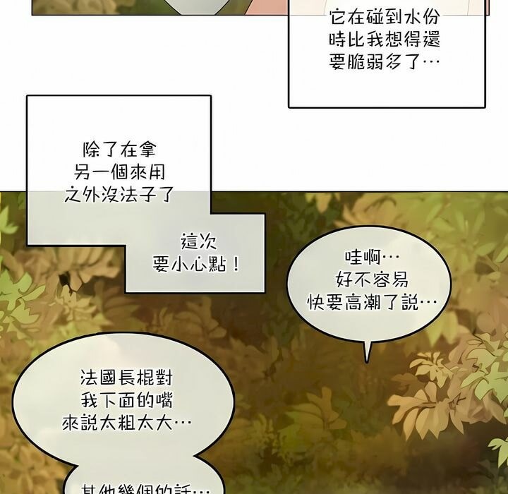 一個變態的日常生活，第114話，第 65 页