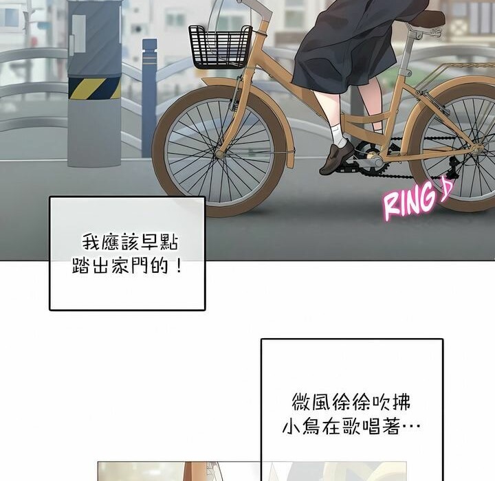 一個變態的日常生活，第114話，第 8 页