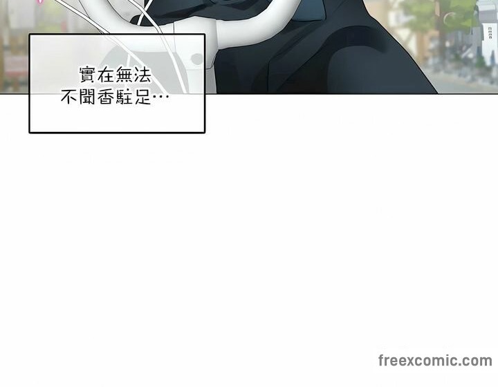一個變態的日常生活，第114話，第 12 页