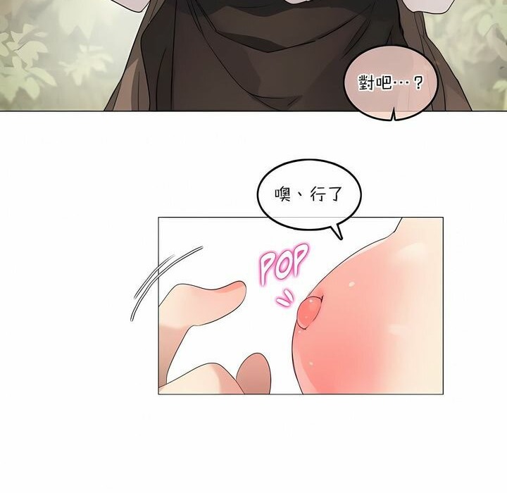 一個變態的日常生活，第115話，第 34 页