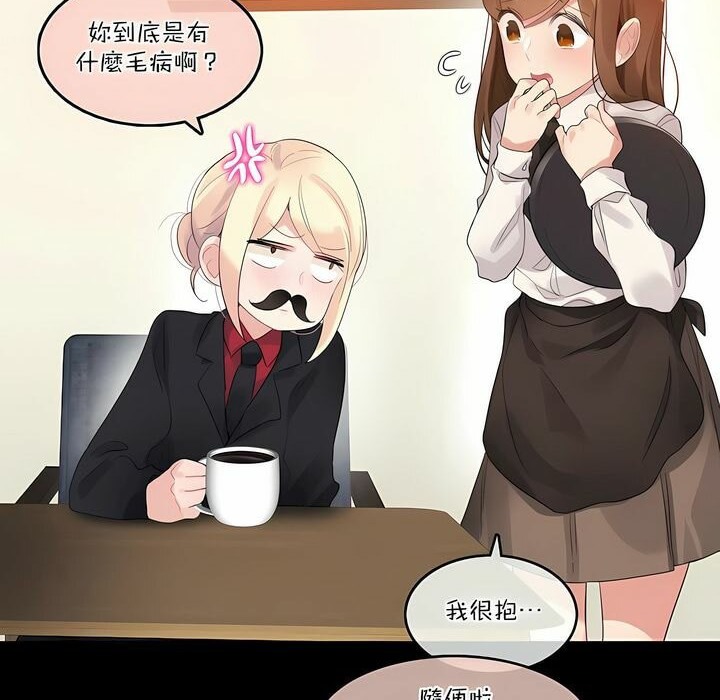 一個變態的日常生活，第115話，第 44 页