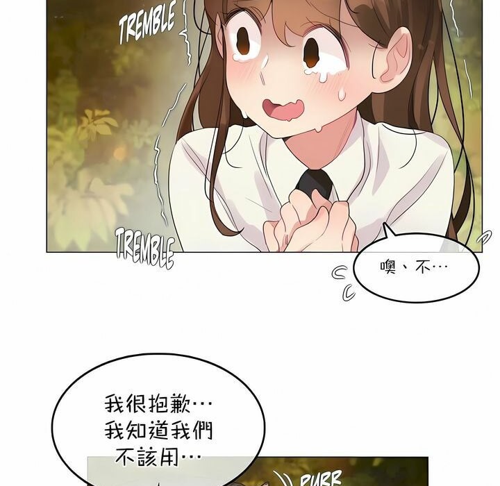 一個變態的日常生活，第115話，第 11 页