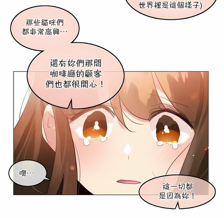 一個變態的日常生活，第115話，第 21 页