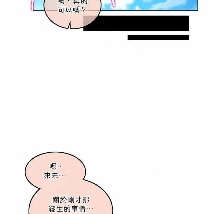 一個變態的日常生活，第115話，第 65 页