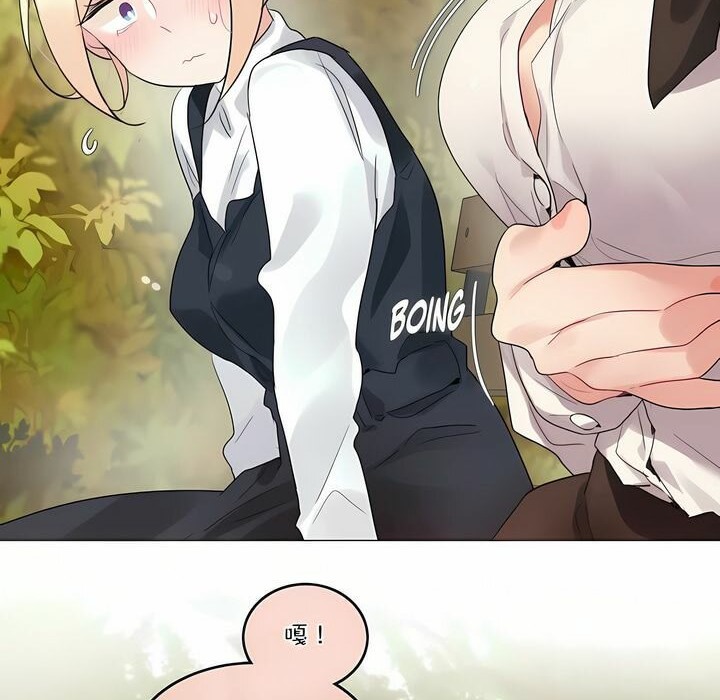 一個變態的日常生活，第115話，第 8 页