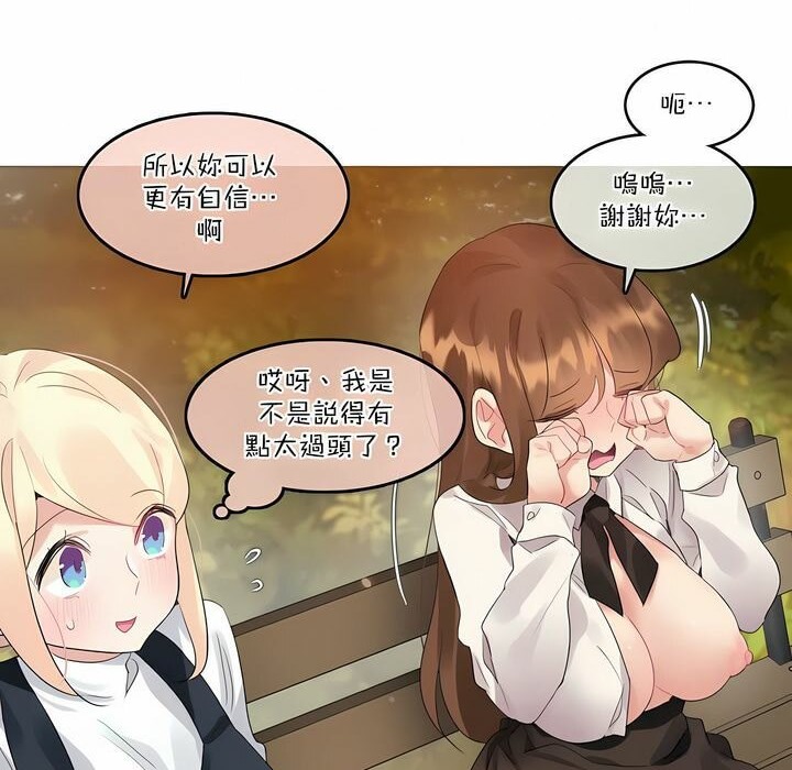 一個變態的日常生活，第115話，第 22 页