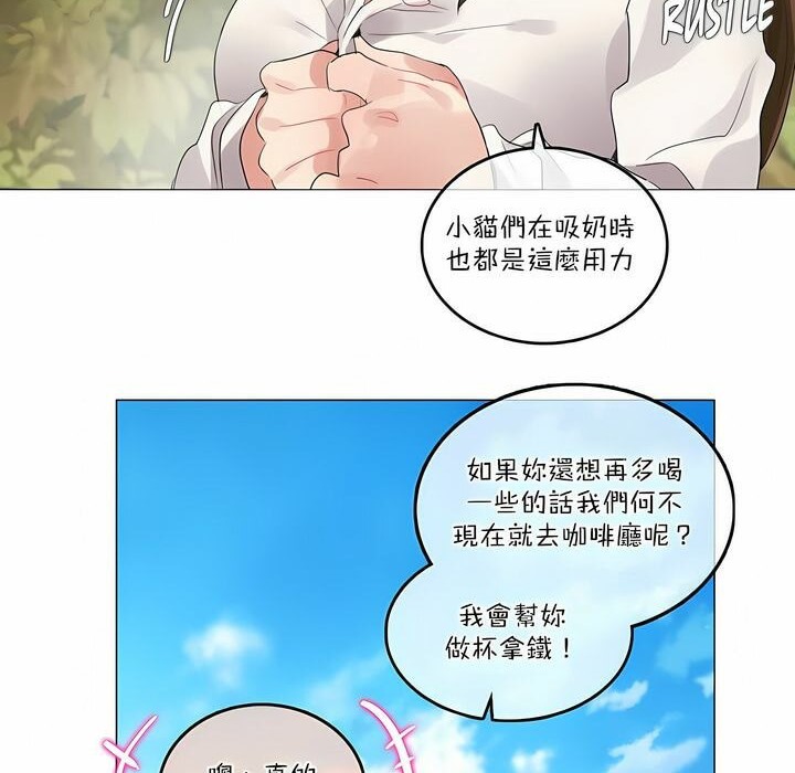一個變態的日常生活，第115話，第 64 页