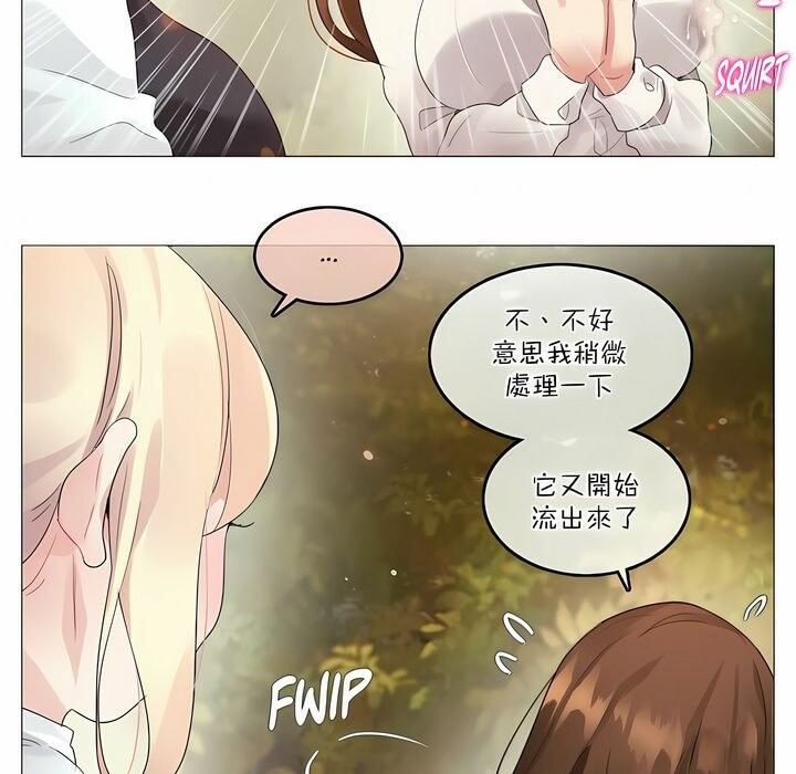 一個變態的日常生活，第115話，第 15 页