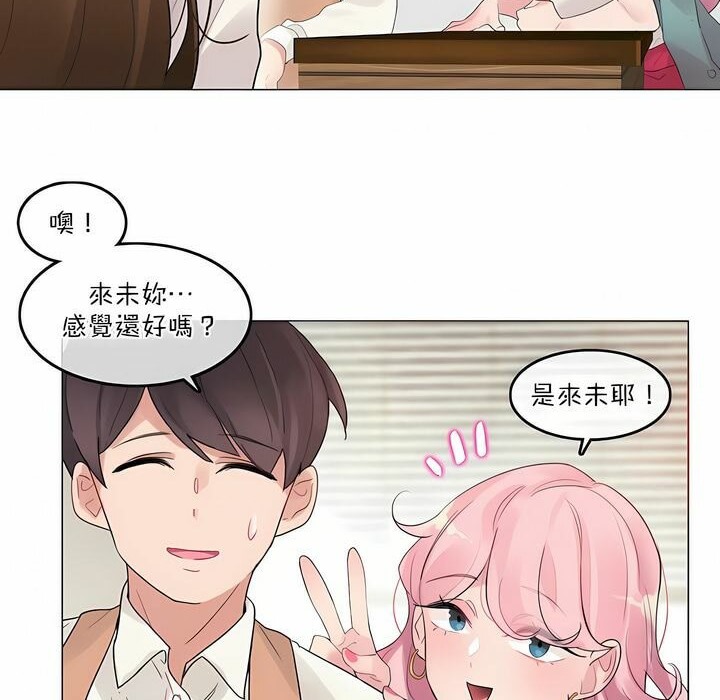 一個變態的日常生活，第116話，第 69 页