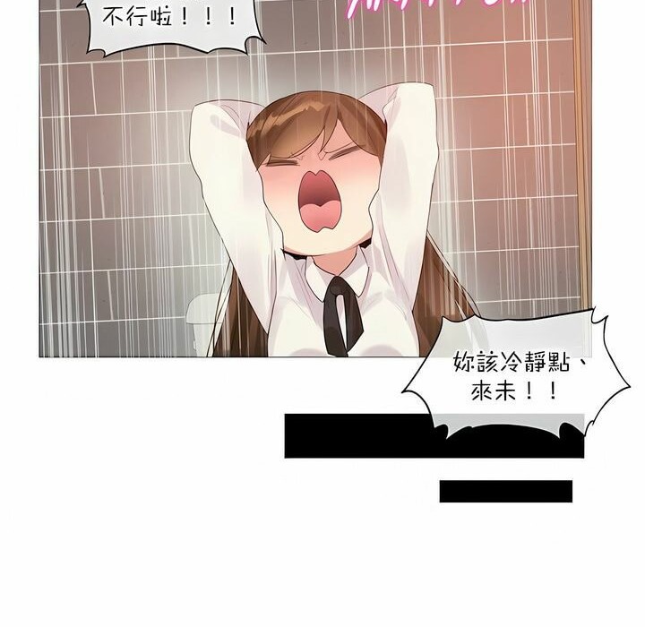 一個變態的日常生活，第116話，第 65 页