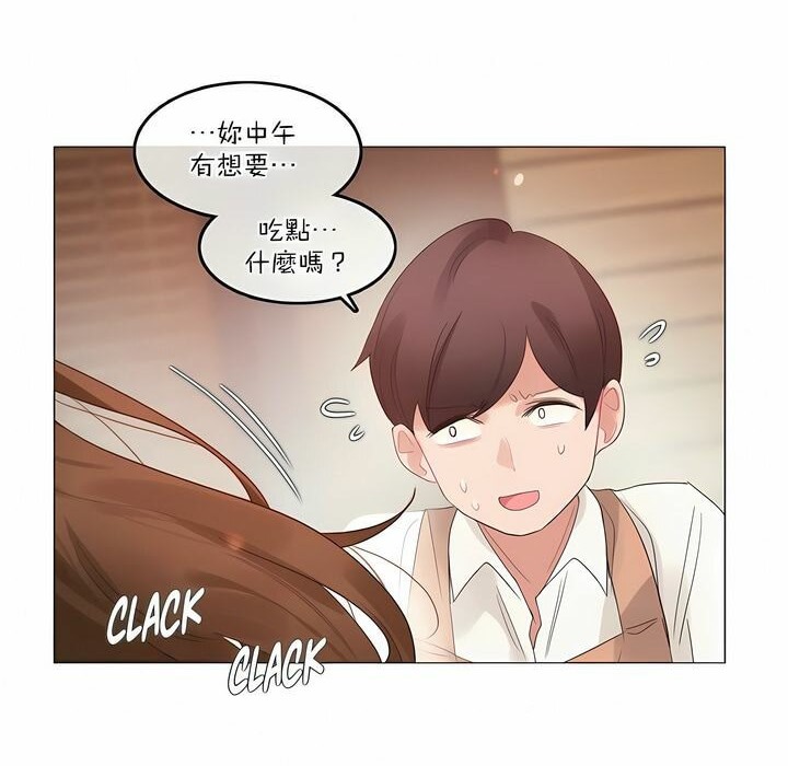 一個變態的日常生活，第116話，第 8 页