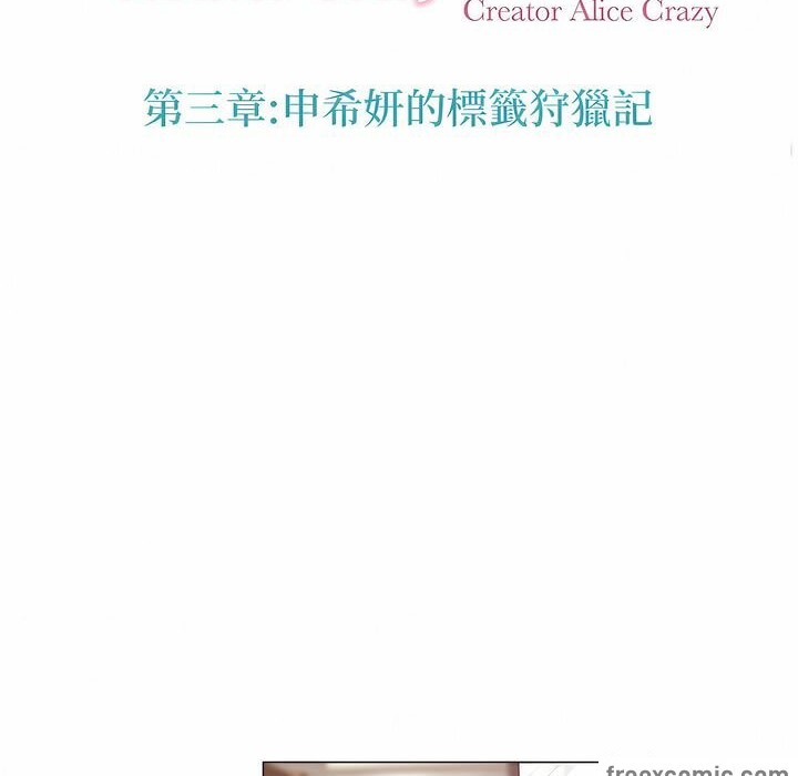 一個變態的日常生活，第116話，第 12 页