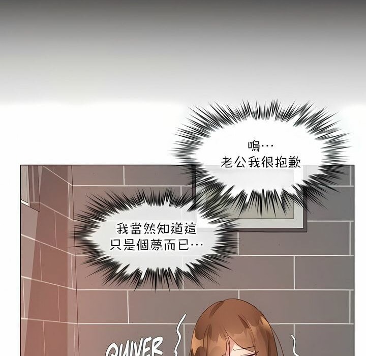 一個變態的日常生活，第116話，第 60 页