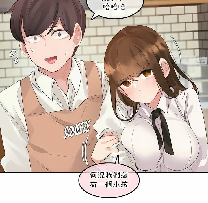一個變態的日常生活，第117話，第 34 页