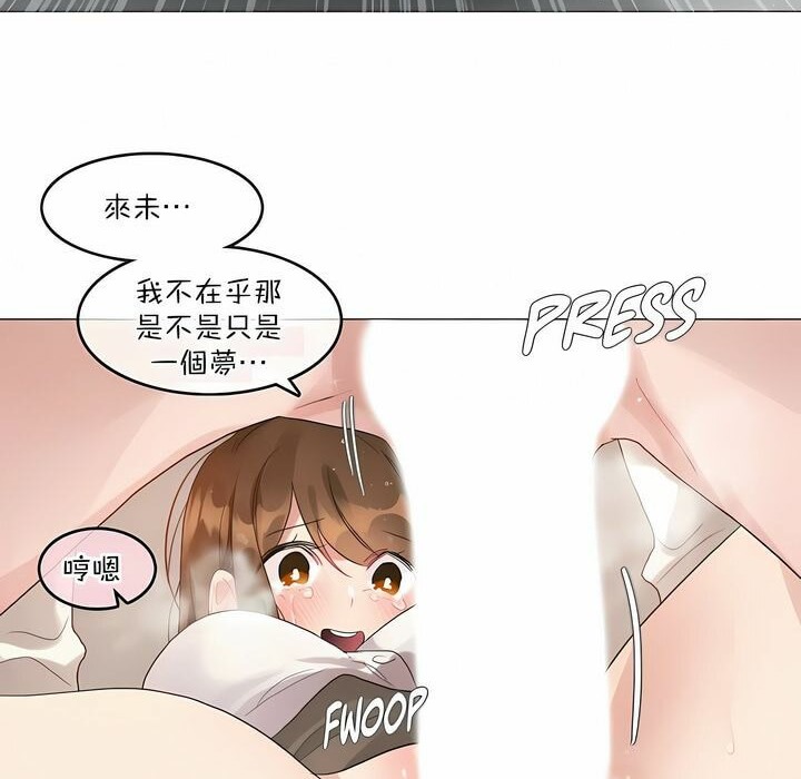 一個變態的日常生活，第117話，第 69 页