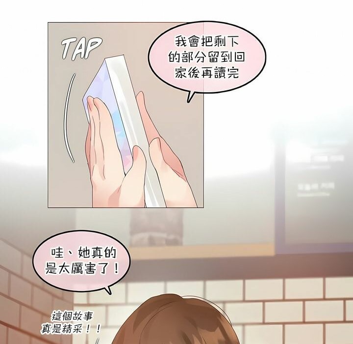 一個變態的日常生活，第117話，第 21 页