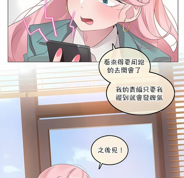 一個變態的日常生活，第117話，第 8 页
