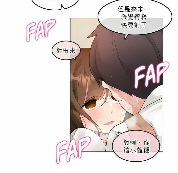 一個變態的日常生活，第117話，第 52 页