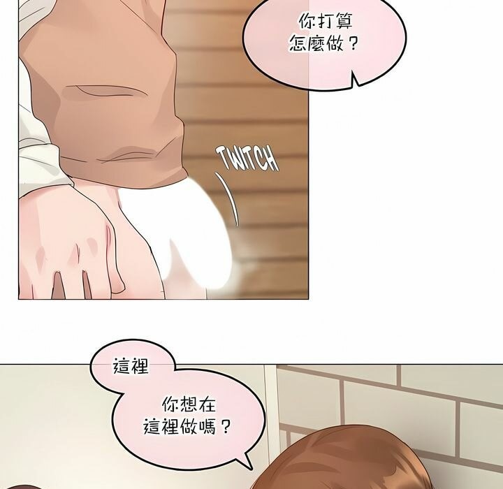 一個變態的日常生活，第117話，第 64 页