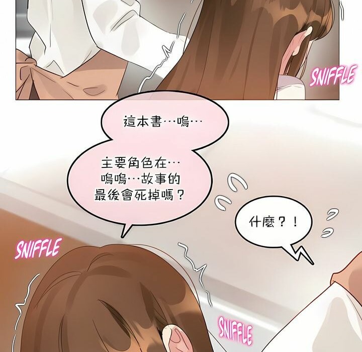 一個變態的日常生活，第117話，第 15 页