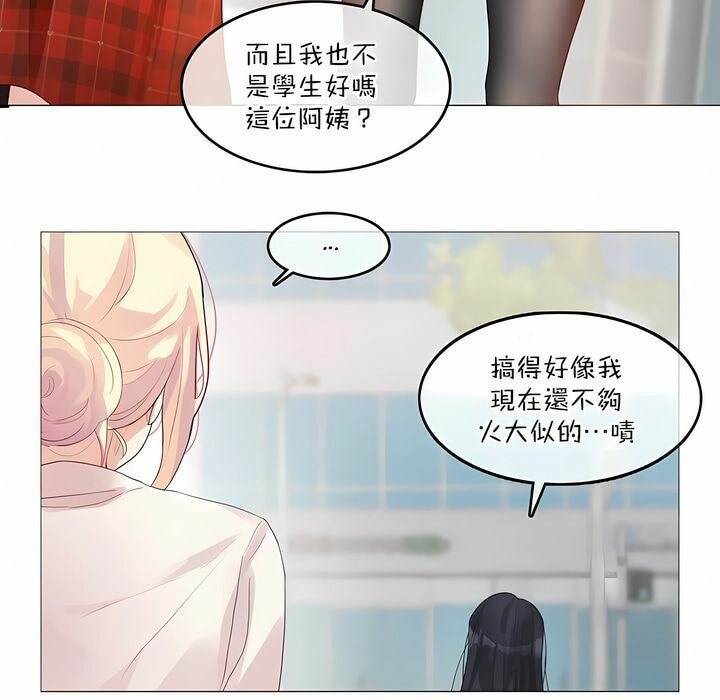 一個變態的日常生活，第118話，第 21 页