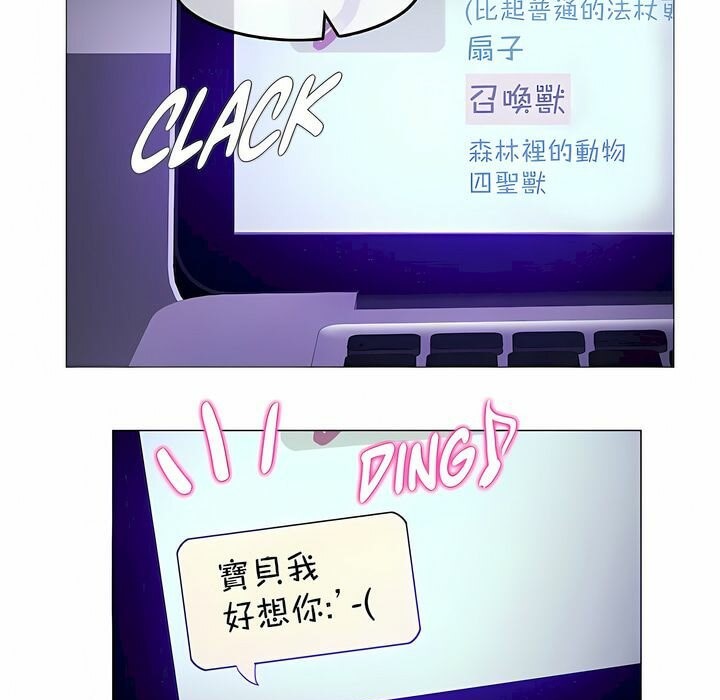 一個變態的日常生活，第118話，第 65 页