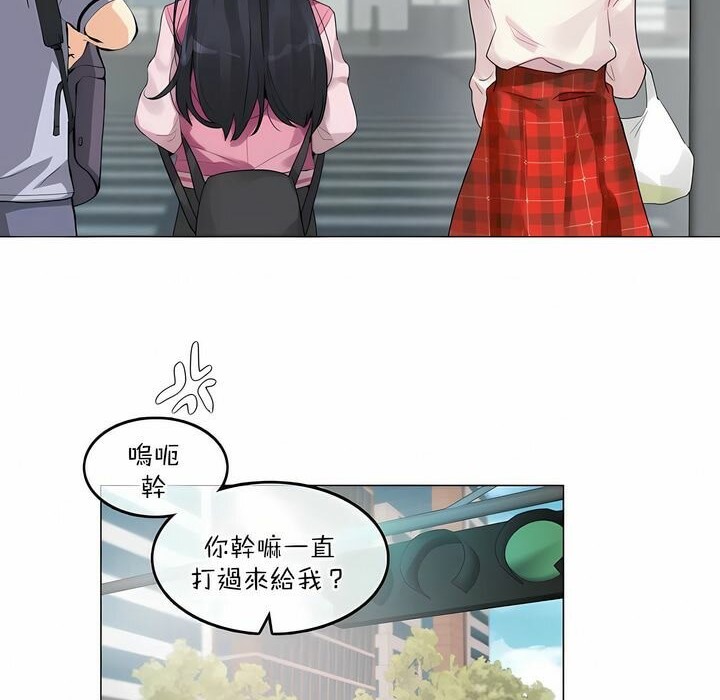 一個變態的日常生活，第118話，第 8 页