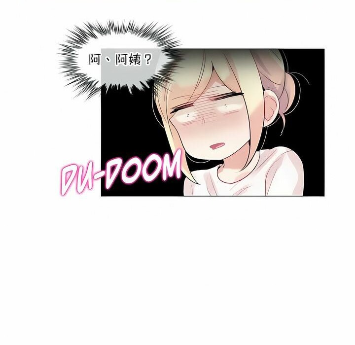 一個變態的日常生活，第118話，第 22 页