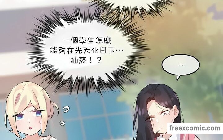 一個變態的日常生活，第118話，第 12 页