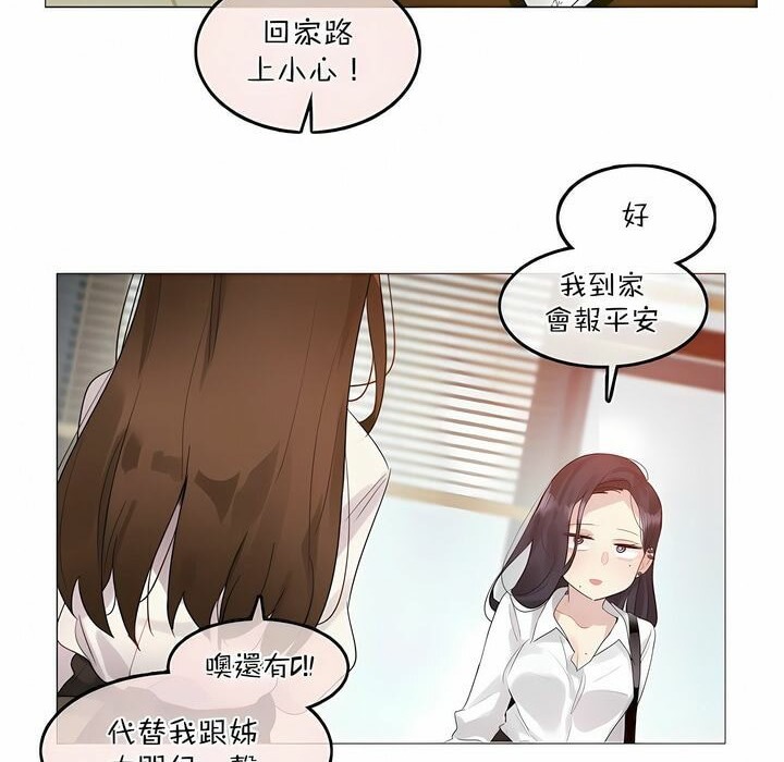 一個變態的日常生活，第119話，第 69 页