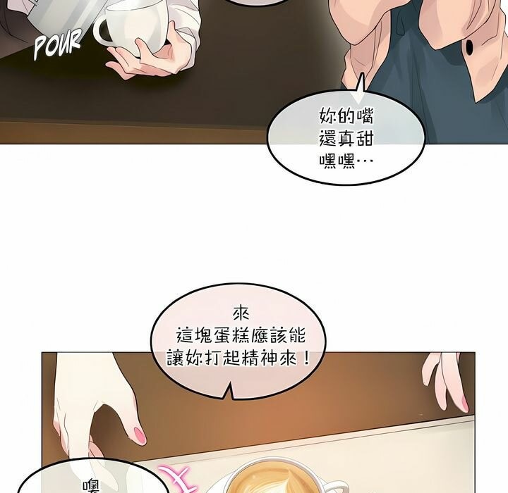 一個變態的日常生活，第119話，第 21 页