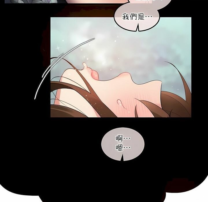 一個變態的日常生活，第119話，第 65 页