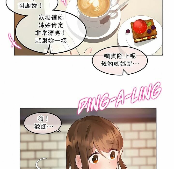 一個變態的日常生活，第119話，第 22 页