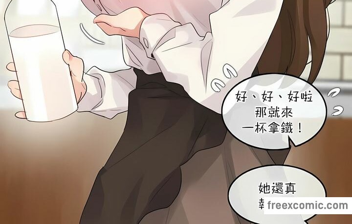 一個變態的日常生活，第119話，第 12 页