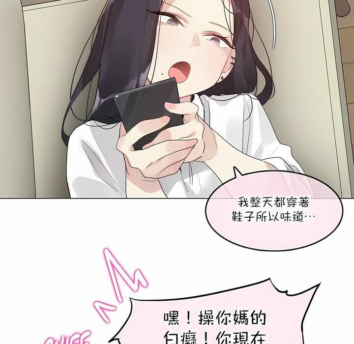 一個變態的日常生活，第120話，第 34 页
